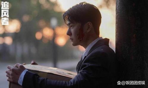 追风者,勇闯风浪的冒险之旅  第2张