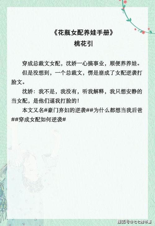 穿成反派亲妈在线养娃,育儿路上的逆袭与成长  第3张