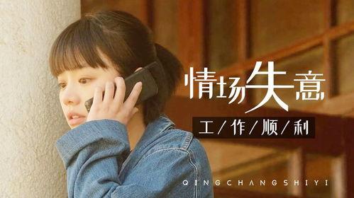 工作的她,职场女性的奋斗与成长之路  第2张