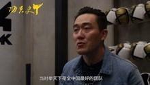 功夫 第三季,武林传奇再续篇章  第3张
