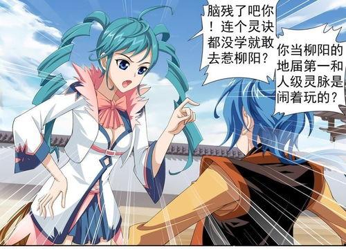 斗破苍穹之大主宰 第5季 动态漫画 第3张 斗破苍穹之大主宰 第5季 动态漫画 第3张