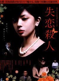 失恋杀人,失恋杀人的悲剧演绎 第2张 失恋杀人,失恋杀人的悲剧演绎 第2张