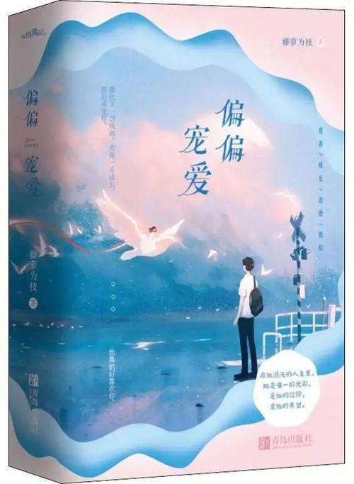 偏偏宠爱,偏偏宠爱，诠释深情时光  第2张