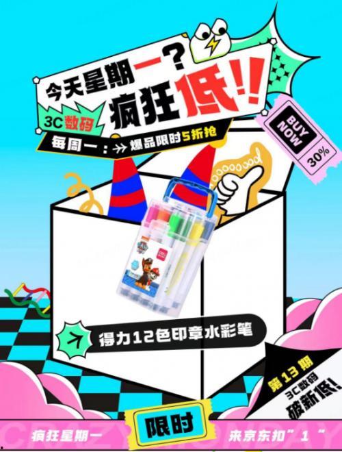 疯狂星期一 日语版,日语版狂欢盛宴 第3张 疯狂星期一 日语版,日语版狂欢盛宴 第3张