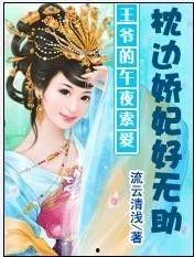 别把本宫当摆设  第3张