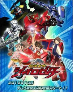 超速变形Gyro Zetter,颠覆时空的极限冒险之旅 第2张 超速变形Gyro Zetter,颠覆时空的极限冒险之旅 第2张