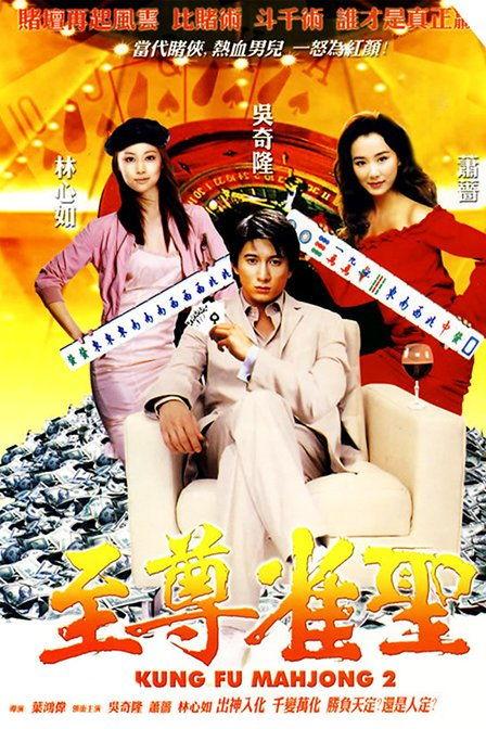 新赌国仇城,揭秘赌城风云与恩怨情仇  第3张