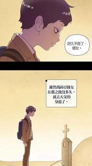 不幸的幸会,一段奇妙的际遇  第3张