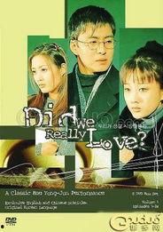 我们，爱过吗,我们曾爱过吗？  第2张