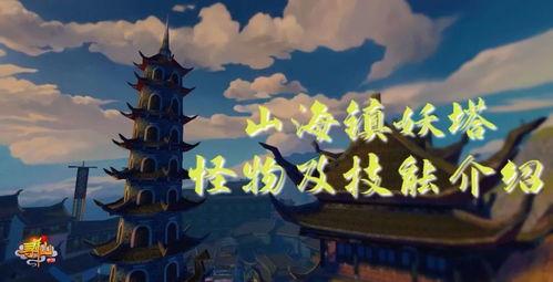 山妖2 第3张 山妖2 第3张