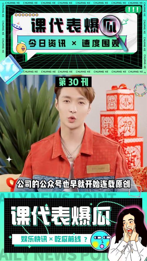 吃瓜 娱乐新闻最新消息,吃瓜群众热议，明星事件持续发酵